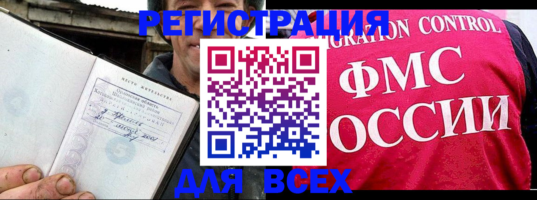 прописка законно в Жердевке