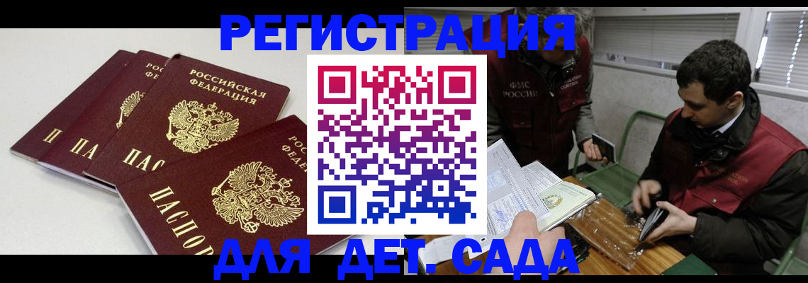 прописка гарантия в Жердевке
